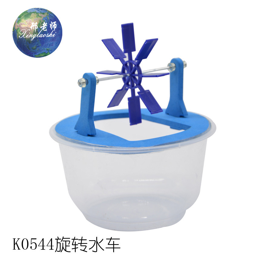 K0544 Rotating Water Wheel Technology Small Creations and Inventions by Teacher Xing