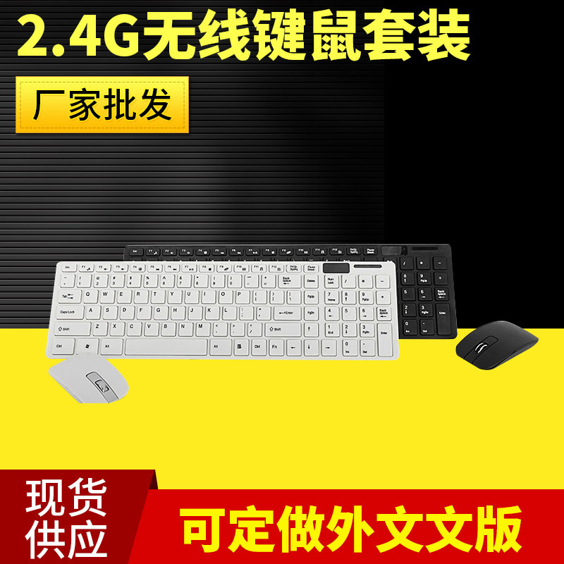 Manufacturer wholesale K06 Wireless keyboard and mouse set 2.4G ultra-thin silent wireless keyboard and mouse set with keyboard film full figure