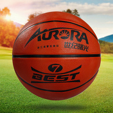 世纪曙光官方正品7号橡胶篮球学校学生篮球体育用品采购定制批发