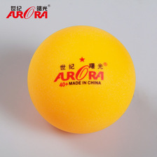 世纪曙光官方正品ABS新材料1星乒乓球40+比赛训练球