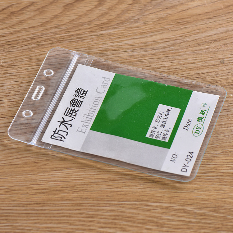 厂家批发证件位卡套 创意公交卡套 防磁防磨PVC卡套 来图定制