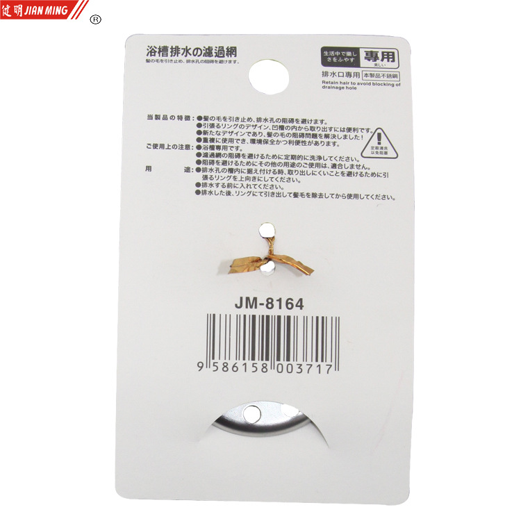 JM8164 stainless steel bathtub filter screen, sink and water trough strainer screen, floor drain basin strainer screen, water trough drainage screen Specification image