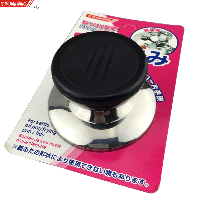 JM8014可替换锅盖把手电木锅盖顶珠不锈钢锅盖头锅盖配件手柄