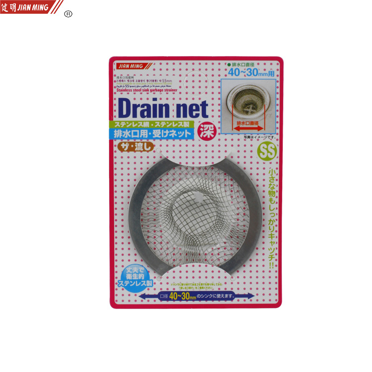 JM8103不锈钢滤水排水网隔 洗菜盆地漏 防堵水槽过滤网漏盆隔渣网