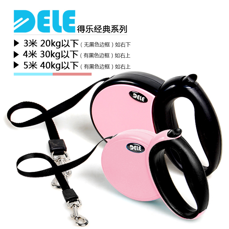 自动伸缩牵引/中小型犬狗绳产品图