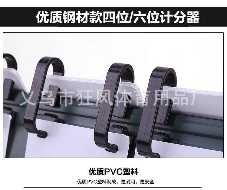 计分器2_11