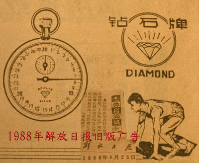 上海星钻钻石牌机械秒表JM-806金属停表计时器上海秒表厂裁判表