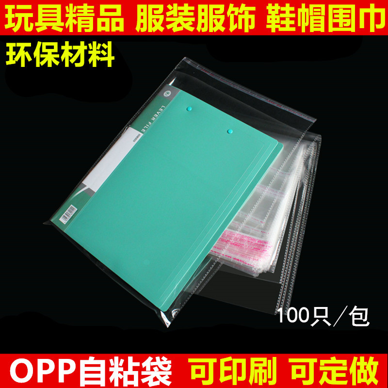 opp self-adhesive bags, food plastic bags, red envelope sealing bags, transparent clothing bags, self-adhesive bags, gift and toy bags Application Scenario