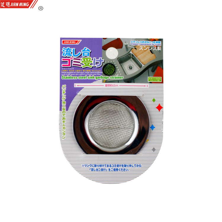 JM8043不锈钢滤水排水网隔 洗菜盆地漏 防堵水槽过滤网漏盆隔渣网
