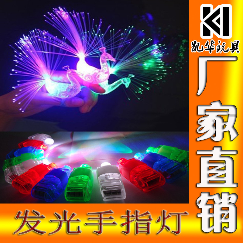 Luminous finger light Luminous toy LED finger laser light ring light Peacock finger light luminous ring