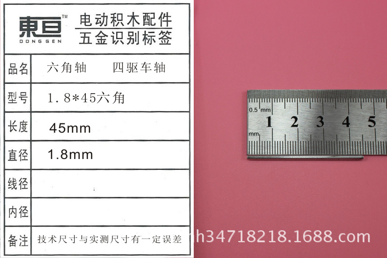 1.8*45 hexagonal four-wheel drive axle, iron axle, toy accessory, technology model part, length 45 Item Picture