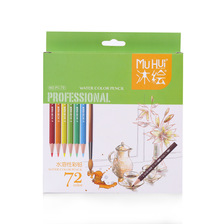 跨境专供沐绘72色 彩色铅笔 水溶性彩铅绘画画笔彩笔厂家