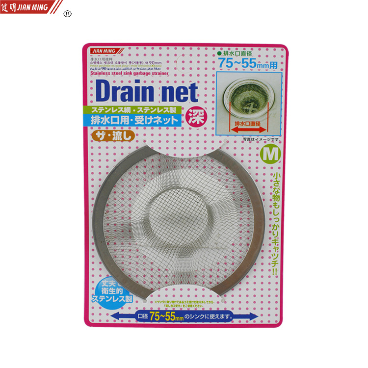 JM8101不锈钢滤水排水网隔 洗菜盆地漏 防堵水槽过滤网漏盆隔渣网