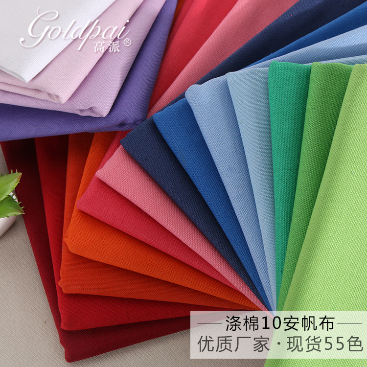 10-ampere thickened polyester-cotton canvas fabric, solid-color throw pillows, bags, shoes, hats, and coarse canvas bags, one piece of fabric available for delivery Application Scenario