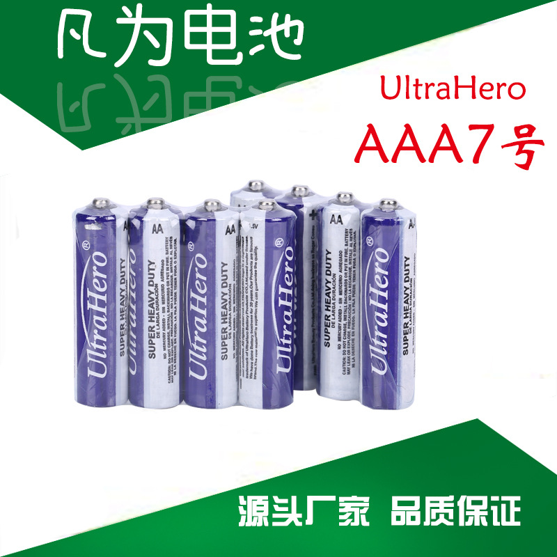 【UltraHero】7号电池 AAA碳性电池R03锌锰干电池手电筒电子秤用详情图1