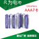 【UltraHero】7号电池 AAA碳性电池R03锌锰干电池手电筒电子秤用图