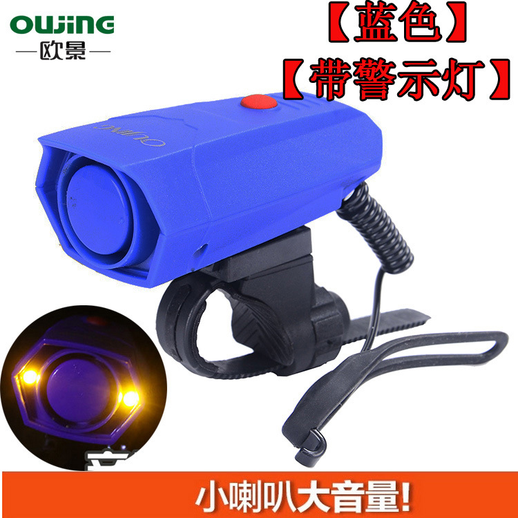 自行车电喇叭细节图