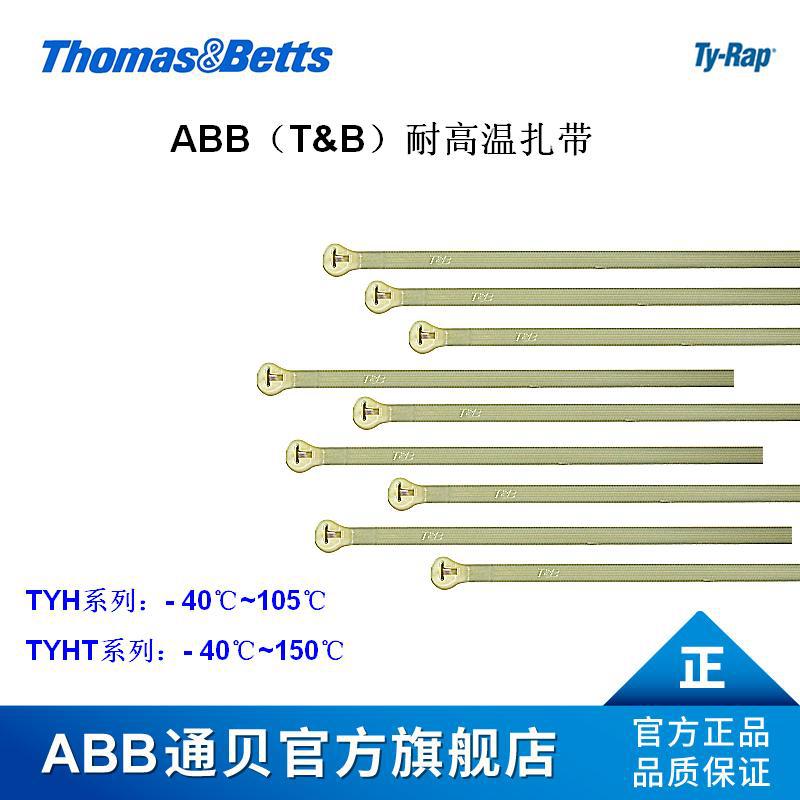 ABB通贝TYH253M Ty-Rap热稳定耐高温尼龙扎带 绿颜色扎带束线带图