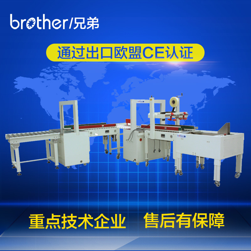 浙江兄弟包装/纸箱机械产品图