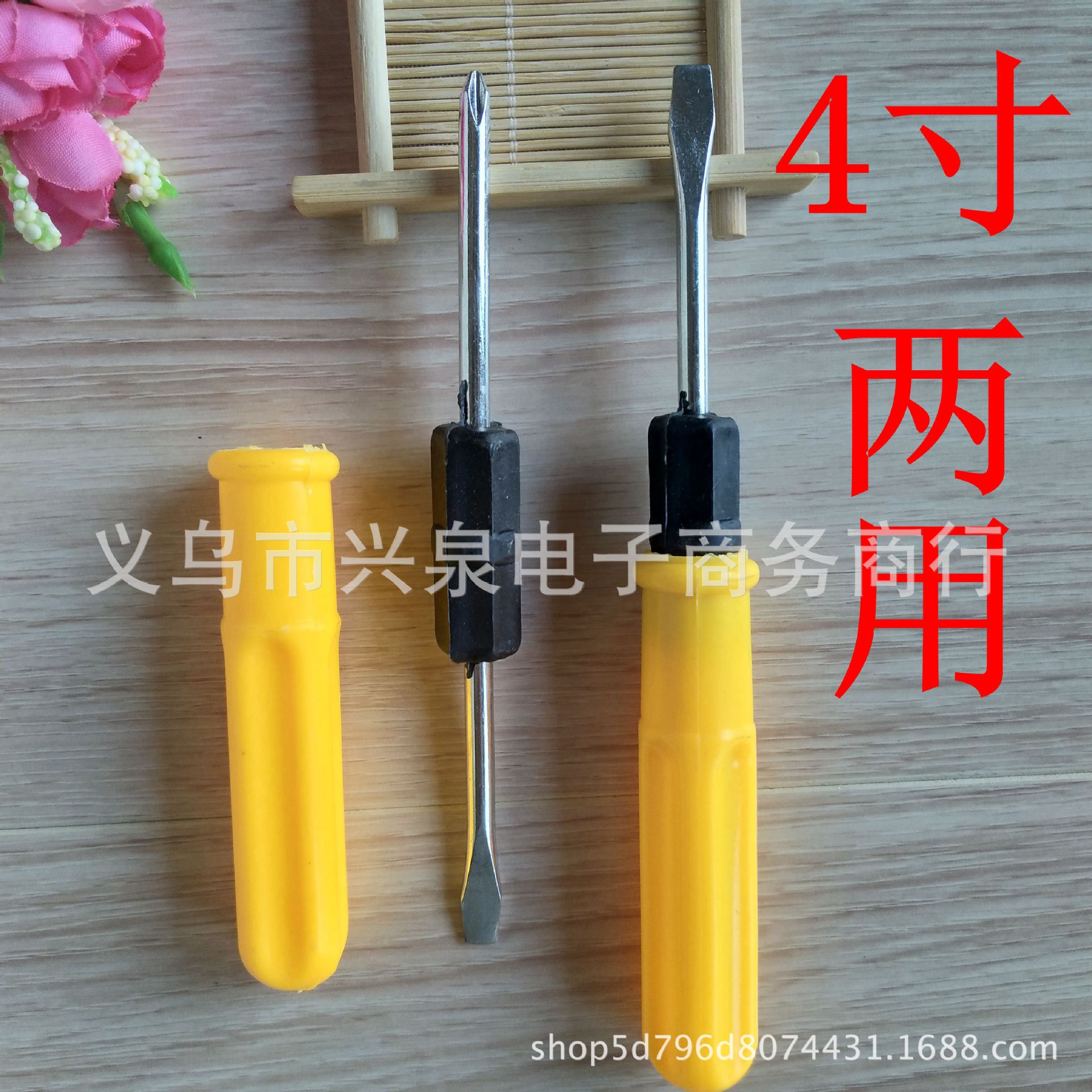 【 Zone 1-8 】 4-inch 2-purpose screwdriver 40/ box 800/ box 1 yuan store screwdriver, 2-purpose screwdriver yellow 4-inch 2-purpose screwdriver, 4-inch 2-purpose screwdriver