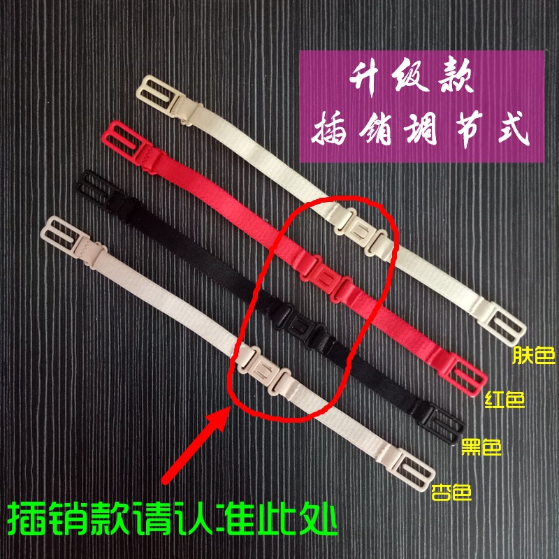 升级版带插销内衣运动防滑带文胸肩带防滑扣高弹多色固定卡扣隐形