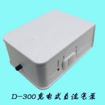 Baojie aquarium rechargeable DC water pump fish tank single-hole oxygen supply device manufacturer wholesale D-300