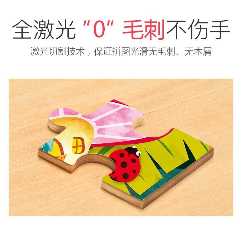 拼图、拼板实物图