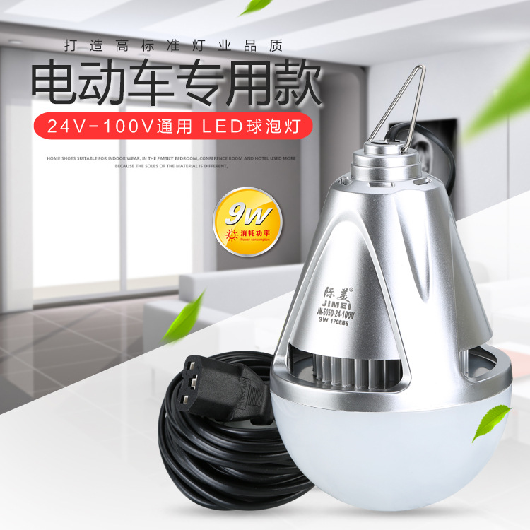 Electric bicycle bulb lamp 24V36V48V60V72V96V general application product word plug 12V can not be used