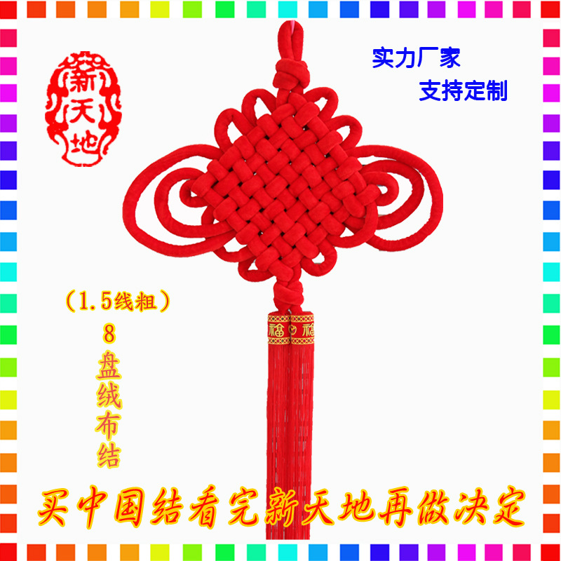 Custom-made large plate of velvet Chinese knot, hand-woven performance prop, Spring Festival decoration, New Year goods, Chinese knot pendant details Picture