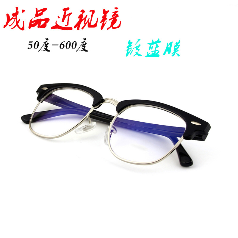 3016成品近视镜 女有度数男士眼镜半框学生镜复古镀蓝膜近视眼镜