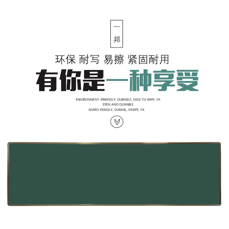 厂家直供教学大黑板白板易写易擦磁性亚光无尘白板米黄板教室绿板