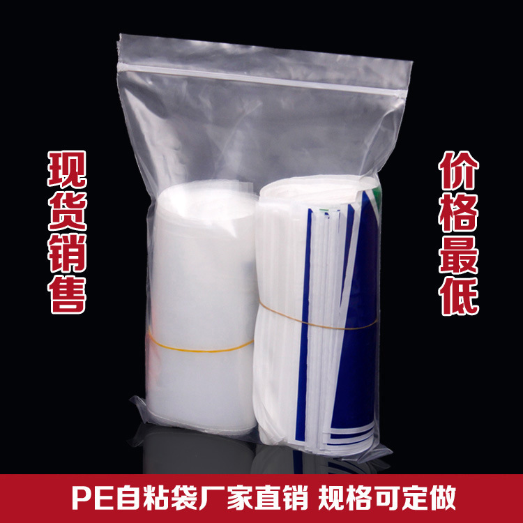 Pe Self-Sealing Bag Plastic Transparent Sealed Bag 100 Per Package Of Double 8 Wire 18*32 Application Scenario