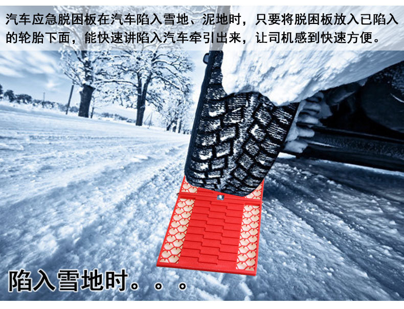 汽车防滑链 汽车雪地脱困板 可折叠防滑板 散装轮胎链 雪地脱详情4