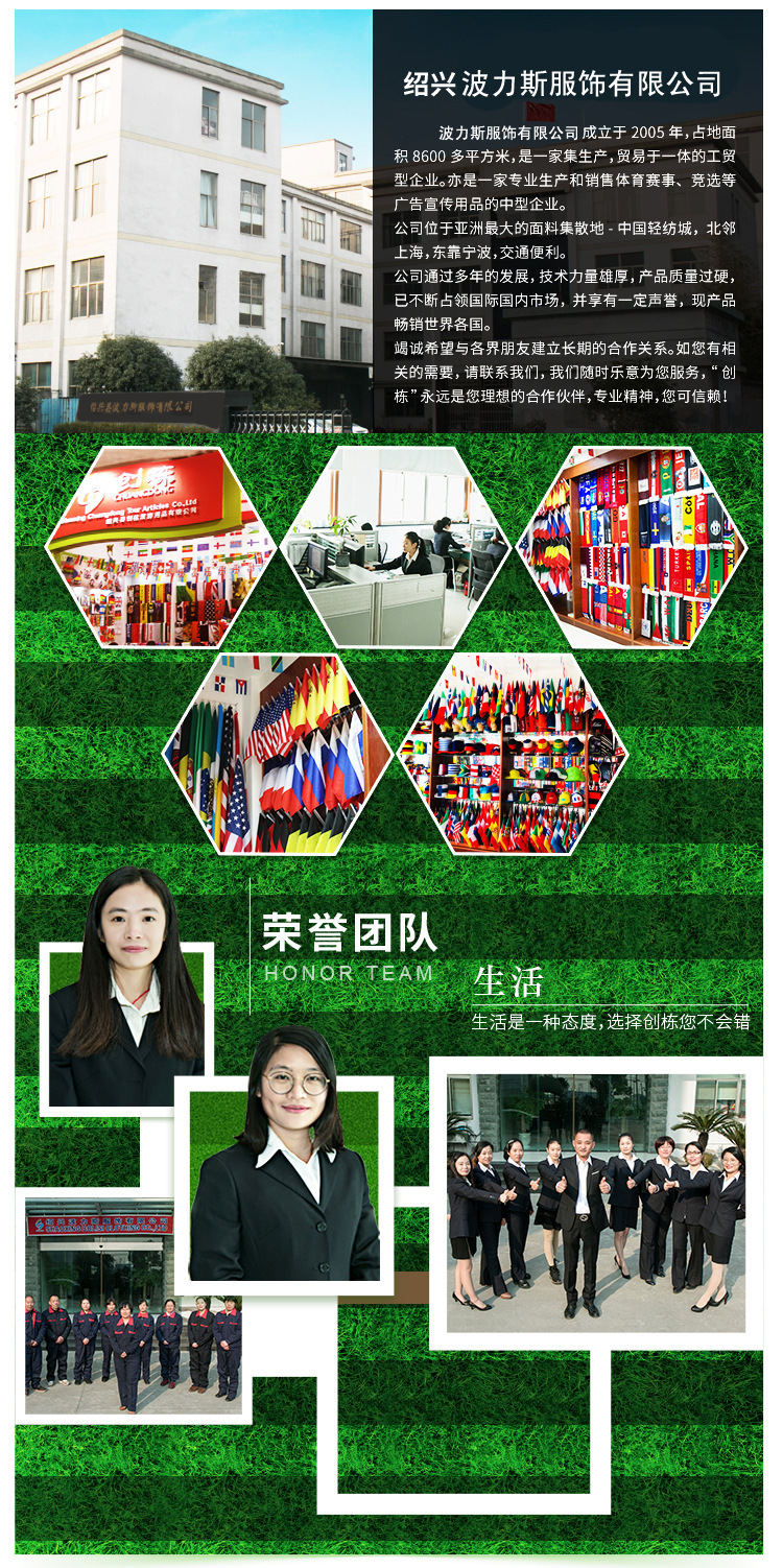 跨境锦旗足球队纪念旗三角流动红旗小锦旗球迷俱乐部交换旗定制详情24