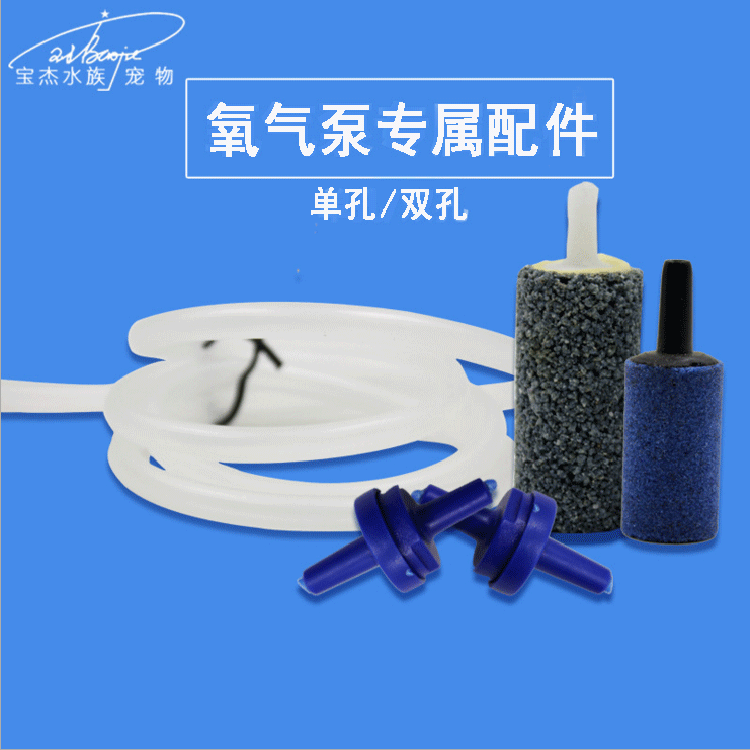 Wholesale of exclusive accessories for fish tank oxygenation pumps, including oxygen tubes, air stones and flow stop valves details Picture