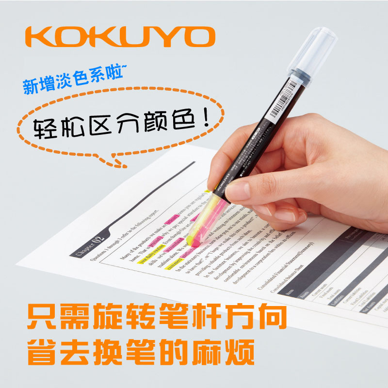 KOKUYO国誉全新甲壳虫彩色荧光笔记号笔双色重点水彩MT-100详情图2