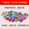 辉胜 数字彩球PP材质乒乓球 乒乓彩球 宣传训练彩色乒乓球 修改图