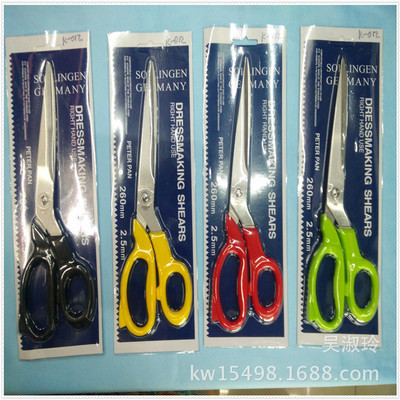 居家日用品/居家日用/家用剪刀白底实物图