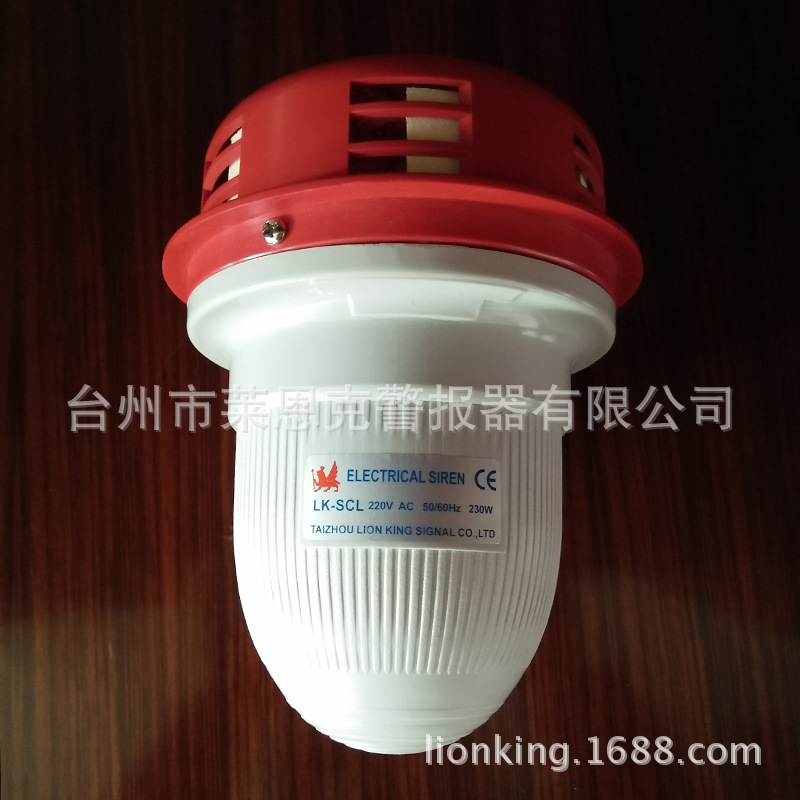 LK-SCL small industrial alarm, workshop, factory, oil depot, electric alarm motor, air screw wholesale Item Picture