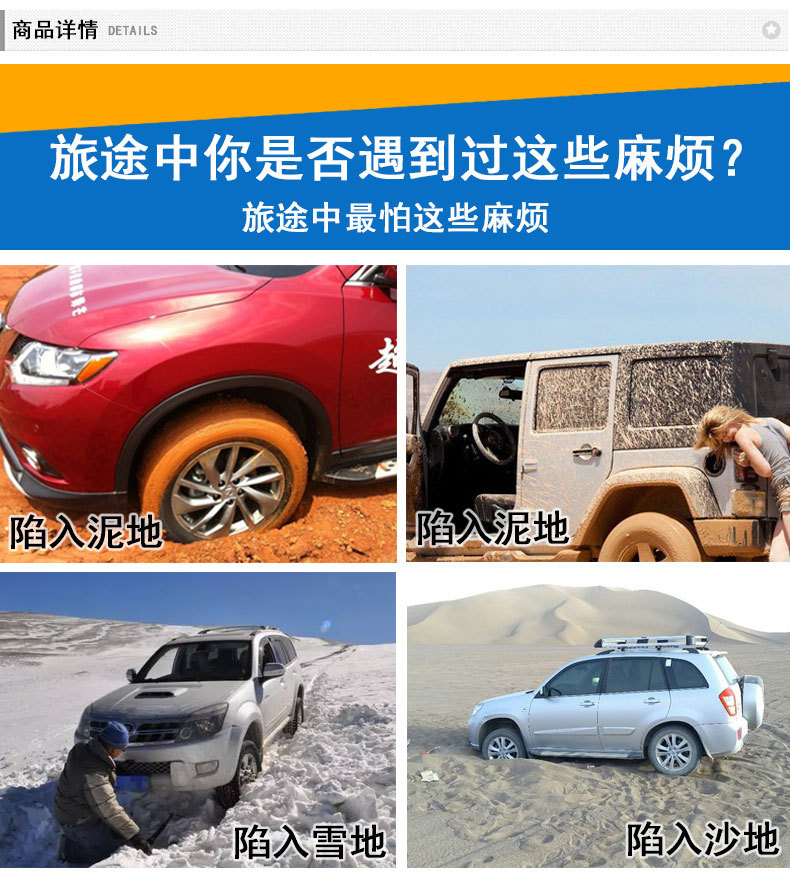 汽车防滑链 汽车雪地脱困板 可折叠防滑板 散装轮胎链 雪地脱详情2