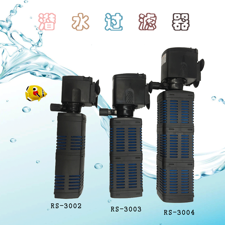 Built-in aquarium filters RS-3002, 3003 and 3004 submersible filters