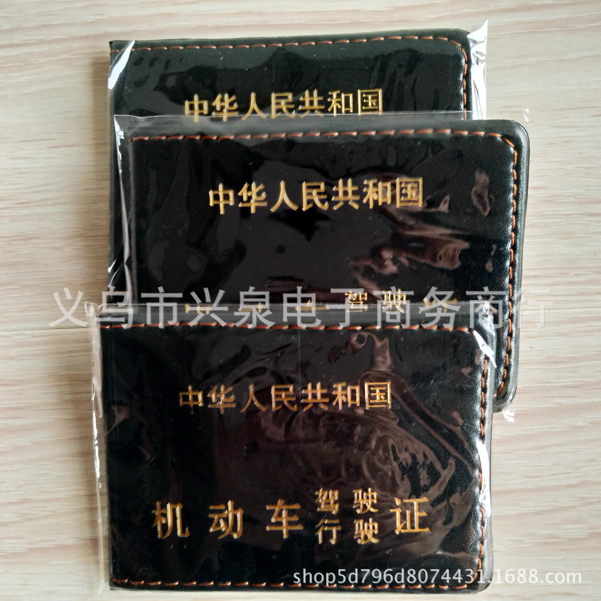 【 Zone 3-8 】 2,000 boxes of dual-purpose driving licenses for line running, including driver's license covers, line-running side certificates, driver's license holders, and dual-purpose driving and driving certificates, available for wholesale at one yuan Application Scenario