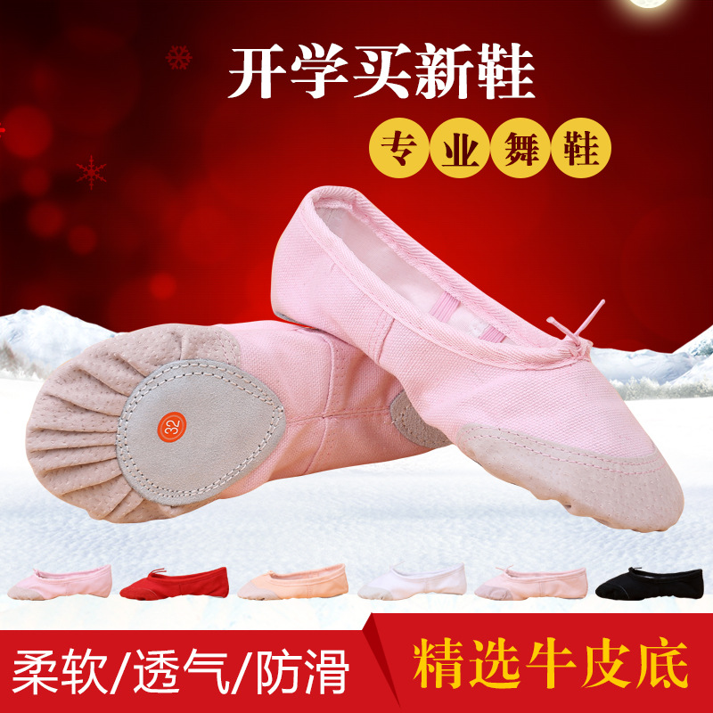 批发儿童舞蹈鞋瑜伽鞋芭蕾舞鞋成人练功中国舞鞋猫爪鞋软底跳舞鞋