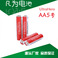 5号电池五号电池R6 1.5V AA干电池5号高容量锌锰电池AA碳性干电池图