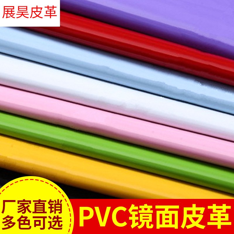 现货批发 可做PVC镜面革多色现货供应箱包PVC皮革图