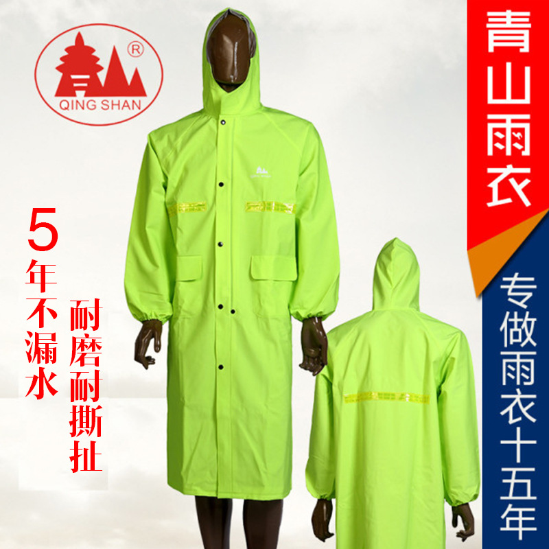 青山高级荧光绿针织长风衣连体雨衣雨披成人环卫服警示服批发定制