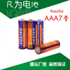 【KACEBA】高容量7号AAA碳性干电池R03P锌锰干电池手电筒玩具车用