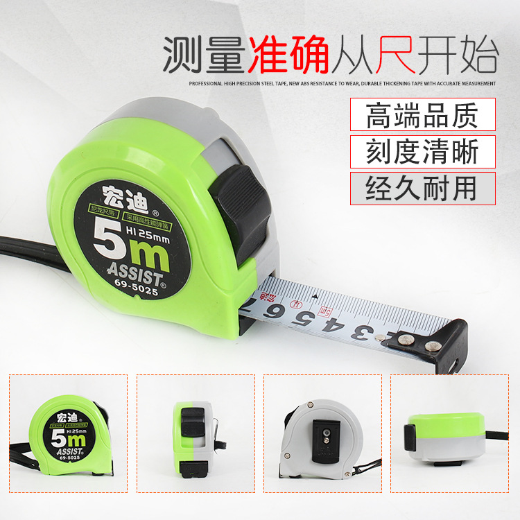 宏迪卷尺69/5米/高精度钢卷尺产品图