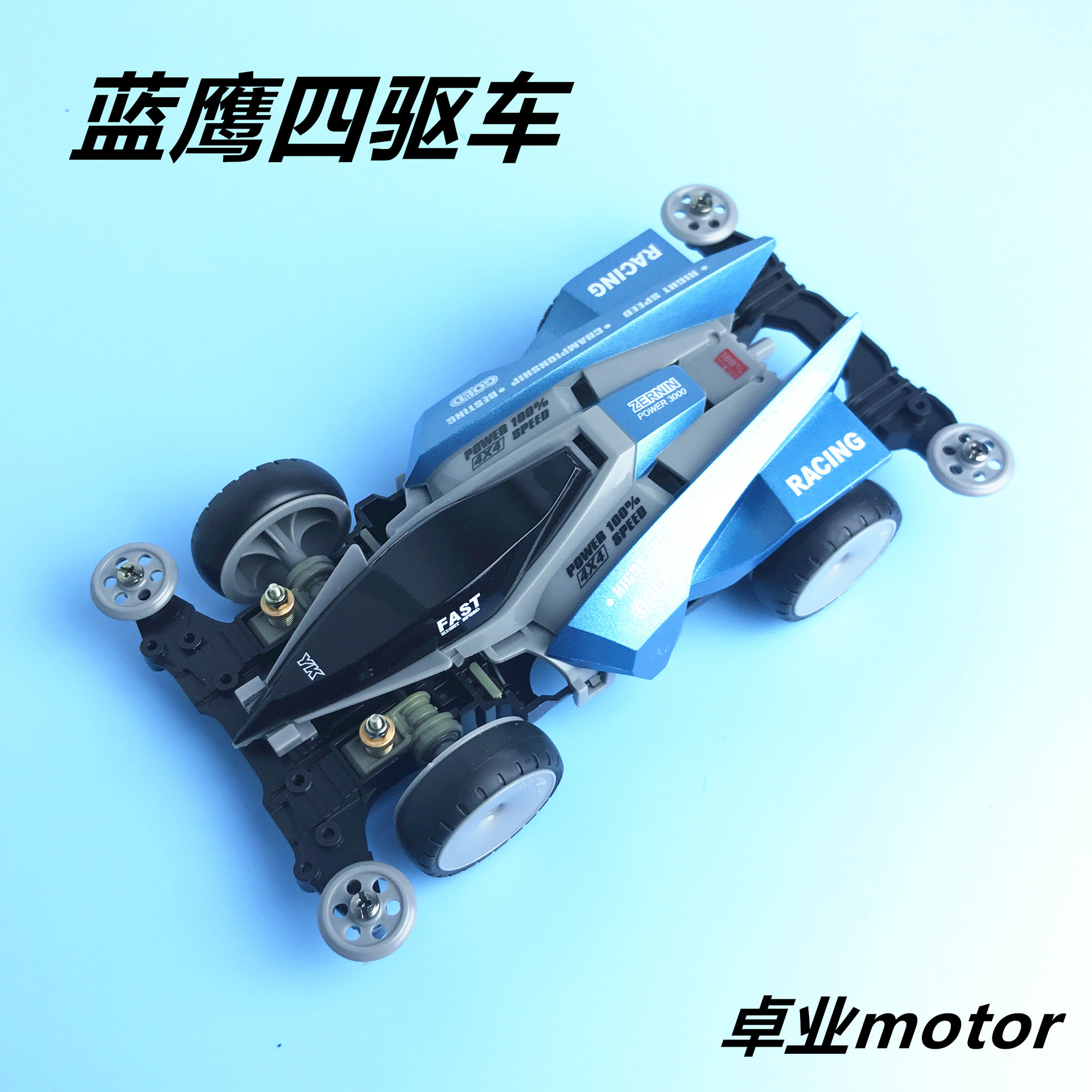 Yang Kai four-wheel drive four-wheel drive brother racing brother assembling racing car children's toys four-wheel drive finished product assembly racing car chassis details Picture