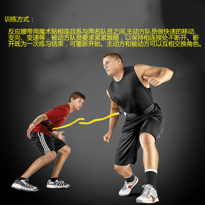 篮球训练辅助/儿童速度反应腰带/足球敏捷度防守能力训练器材批发详情图2